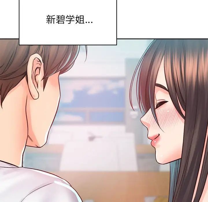 情定大阪第38話