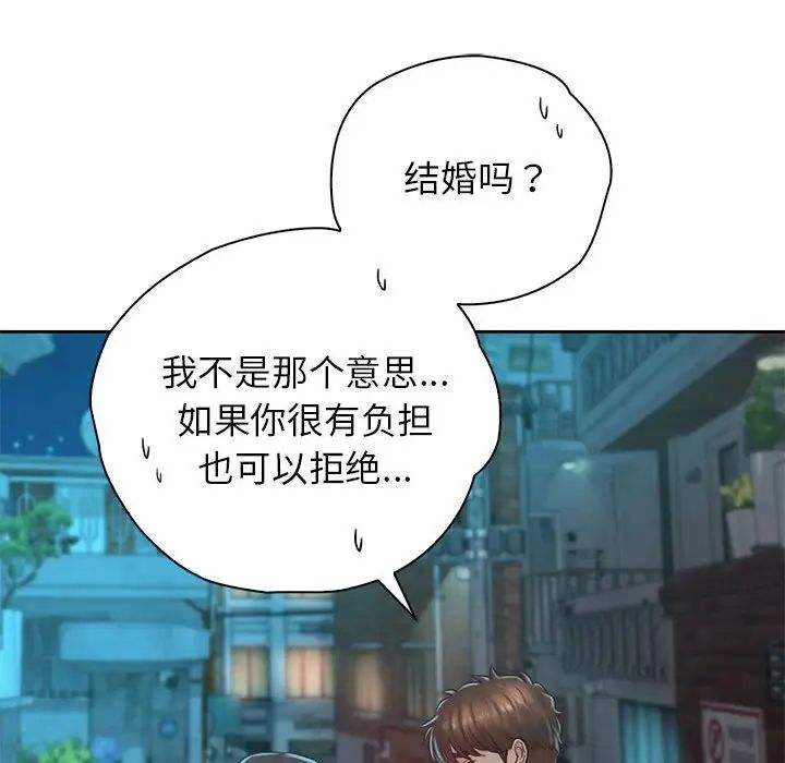 情定大阪第38話