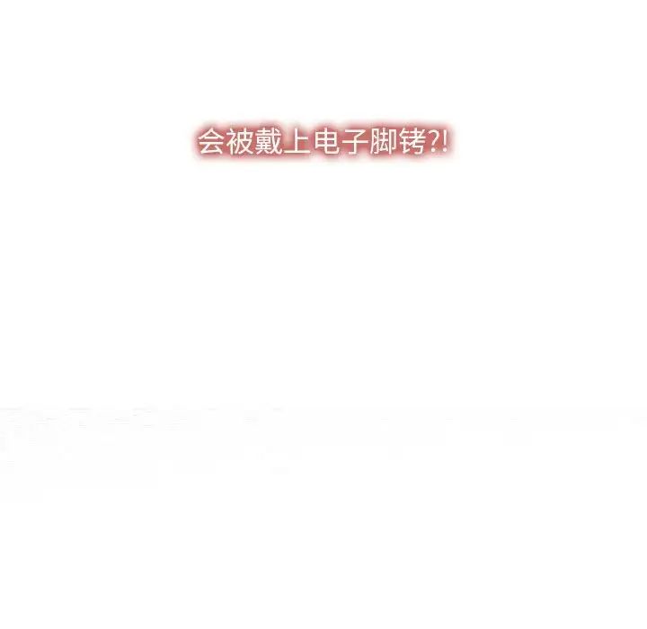 寻找初恋第6話