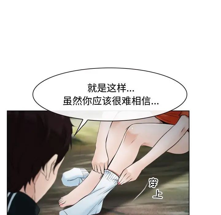寻找初恋第6話