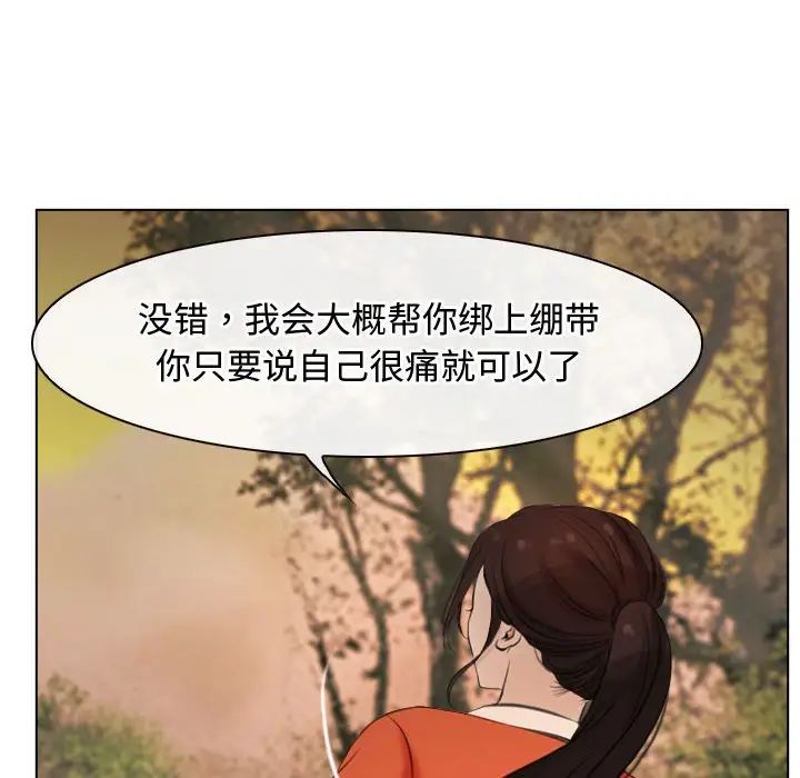寻找初恋第6話