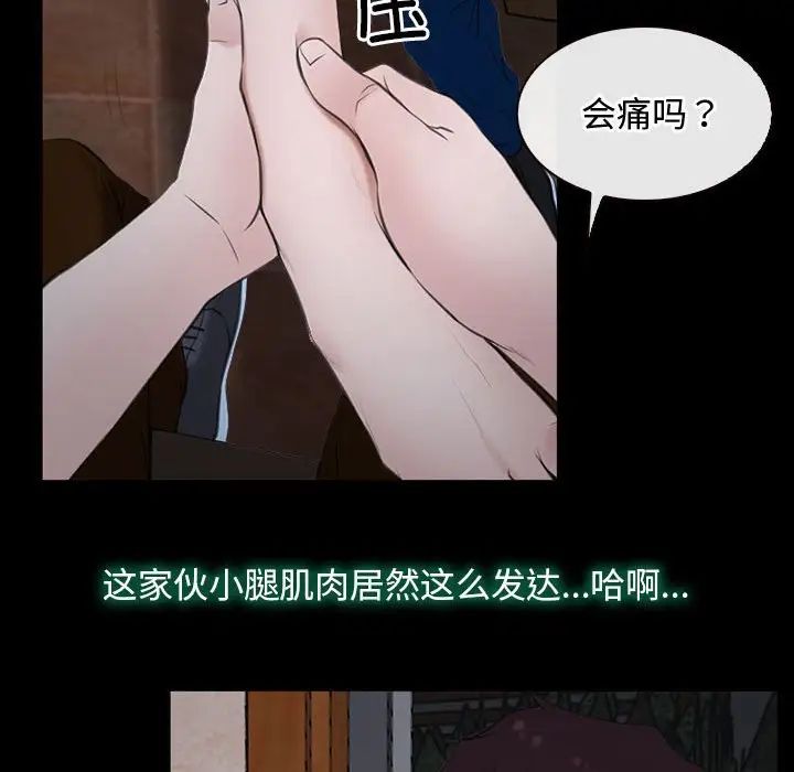 寻找初恋第6話