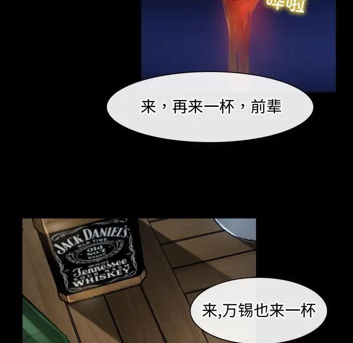 寻找初恋第6話
