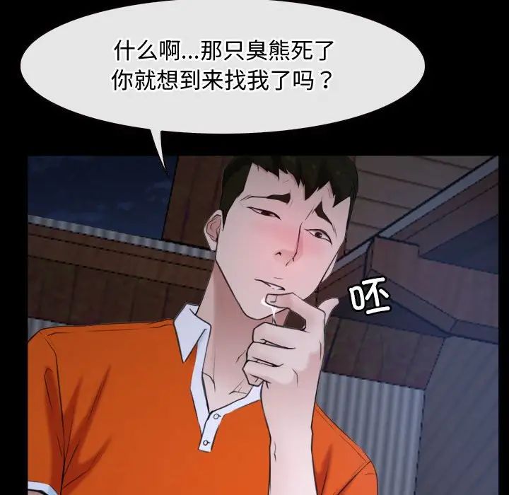 寻找初恋第6話