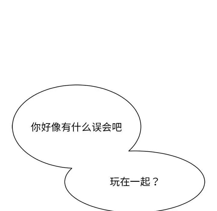 我的完美缪斯第34話