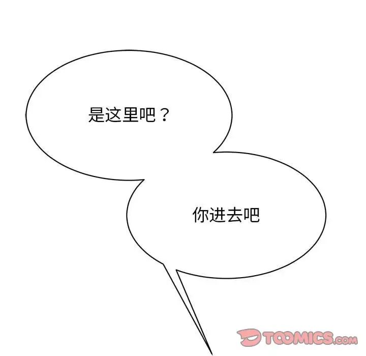 我的完美缪斯第34話
