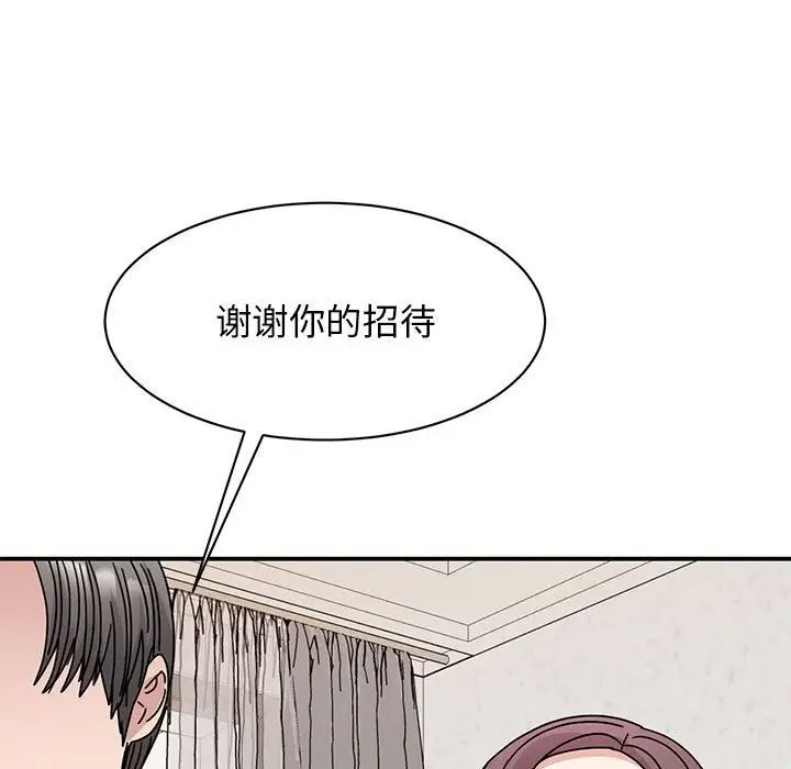 我的完美缪斯第34話