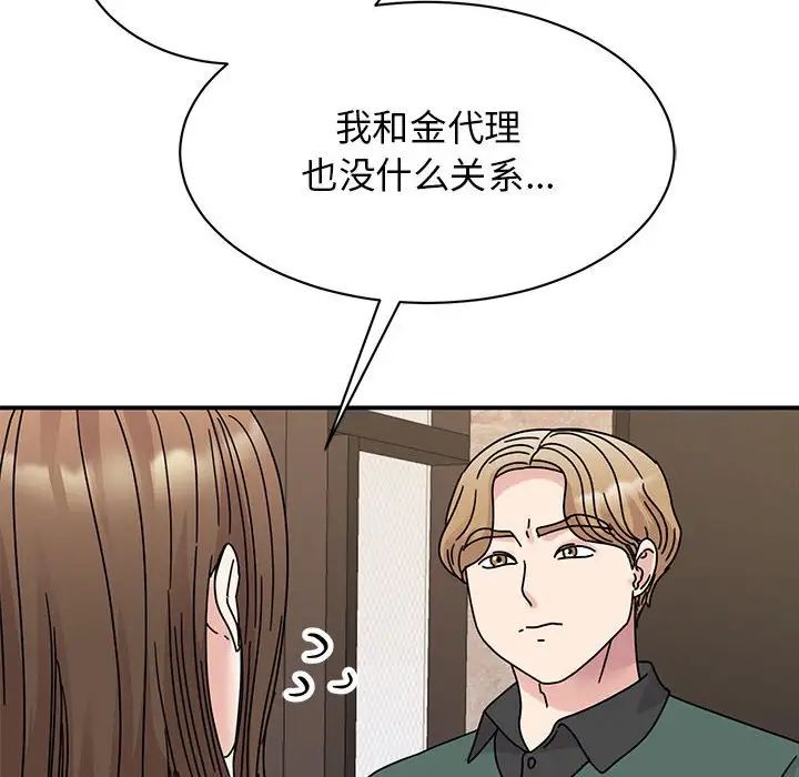我的完美缪斯第34話