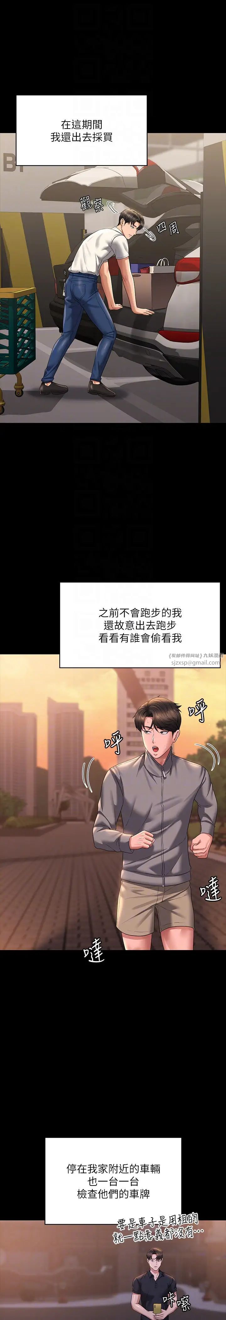 超级公务员第126話-軟屌秉憲的請求