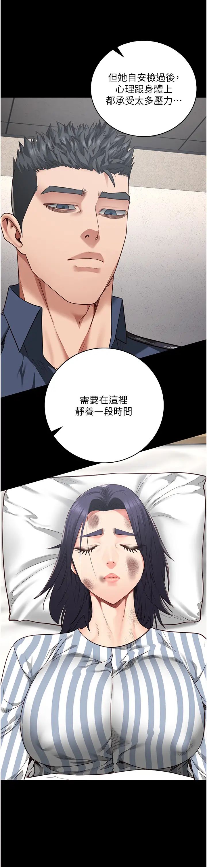 监狱女囚第63話-把郡茹姐交出來!