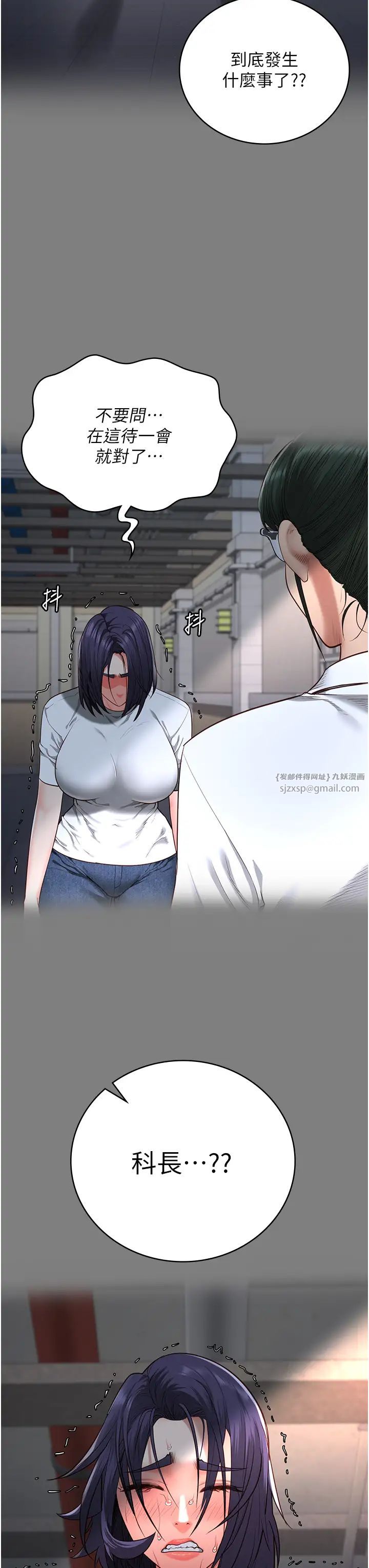 监狱女囚第63話-把郡茹姐交出來!