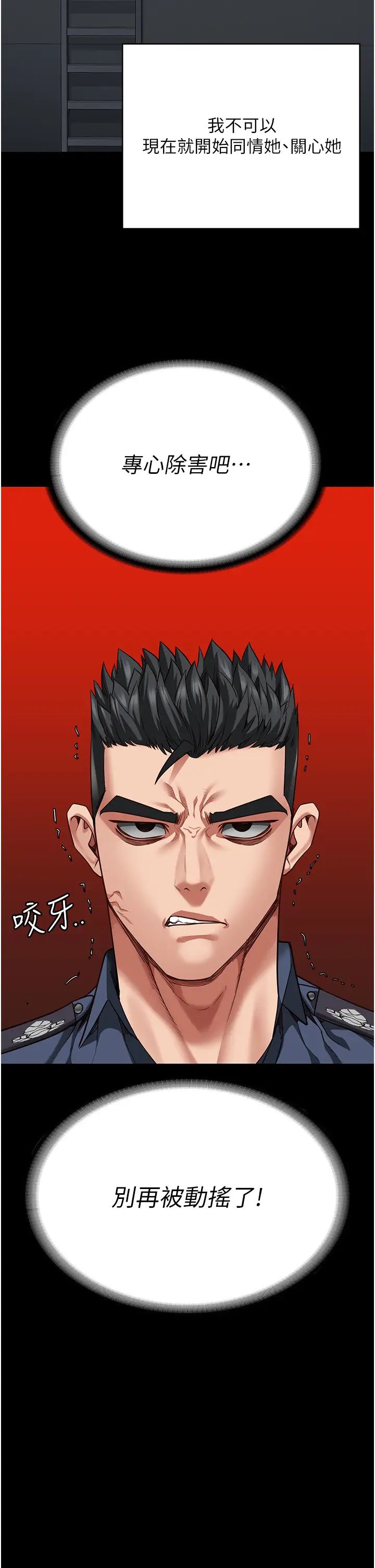 监狱女囚第63話-把郡茹姐交出來!
