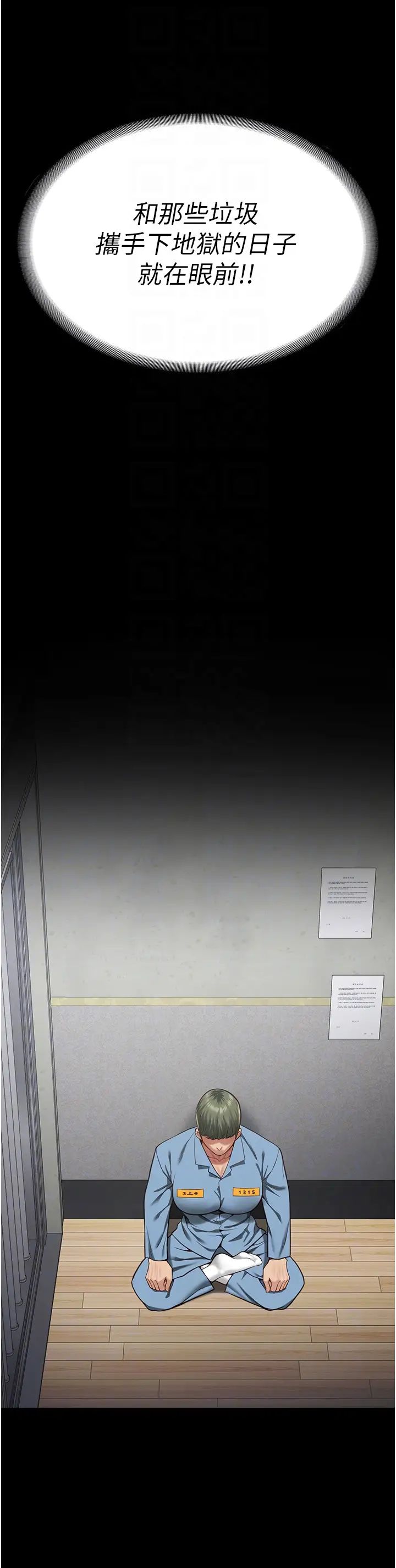 监狱女囚第63話-把郡茹姐交出來!