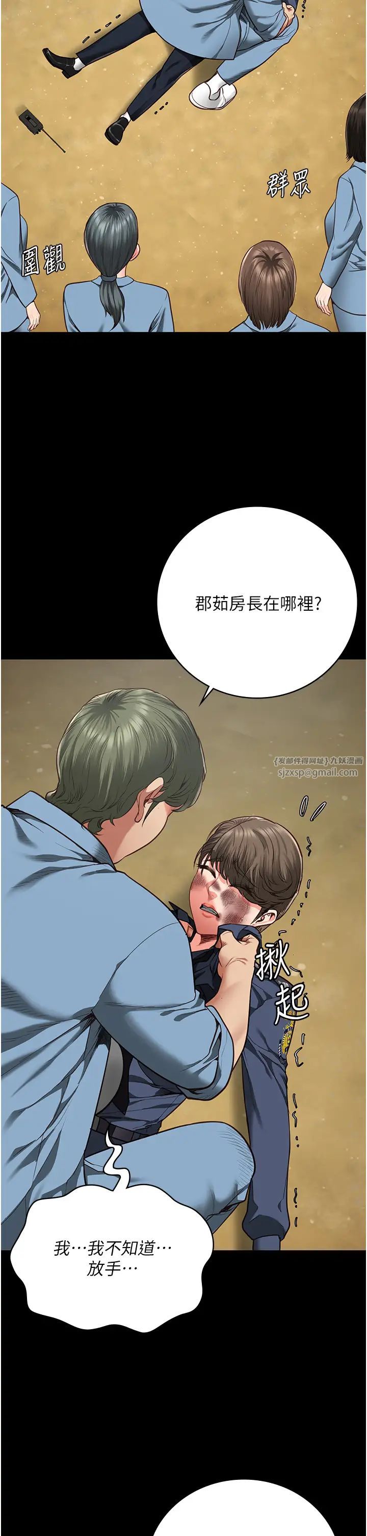 监狱女囚第63話-把郡茹姐交出來!