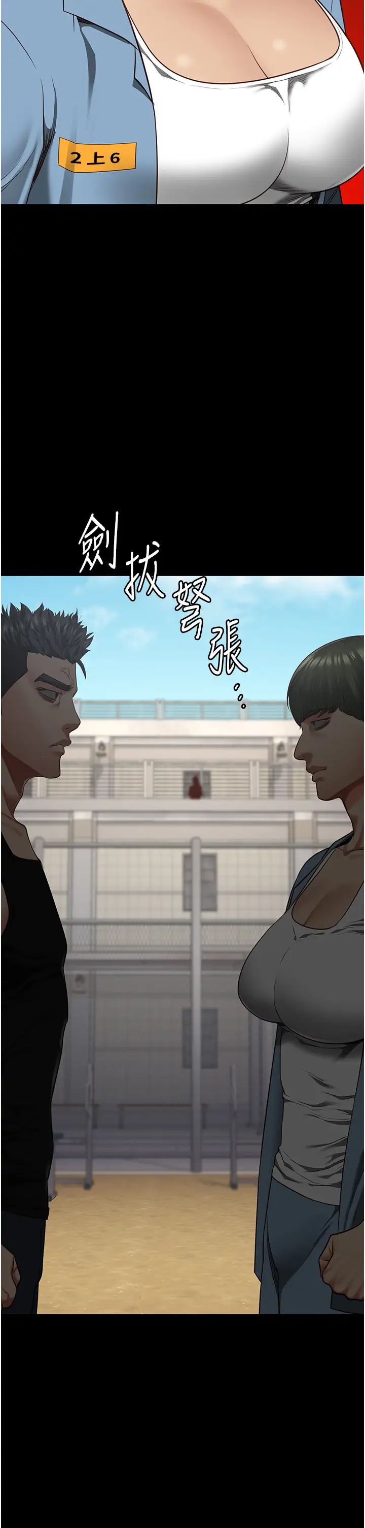 监狱女囚第63話-把郡茹姐交出來!