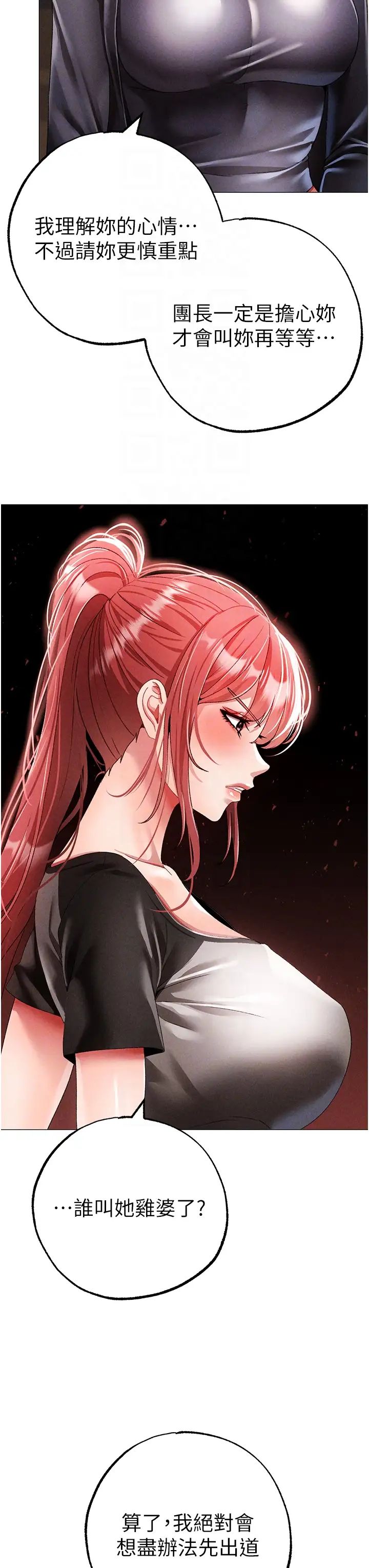 ↖㊣煞气a猛男㊣↘第58話-妳是我的取精肉便器