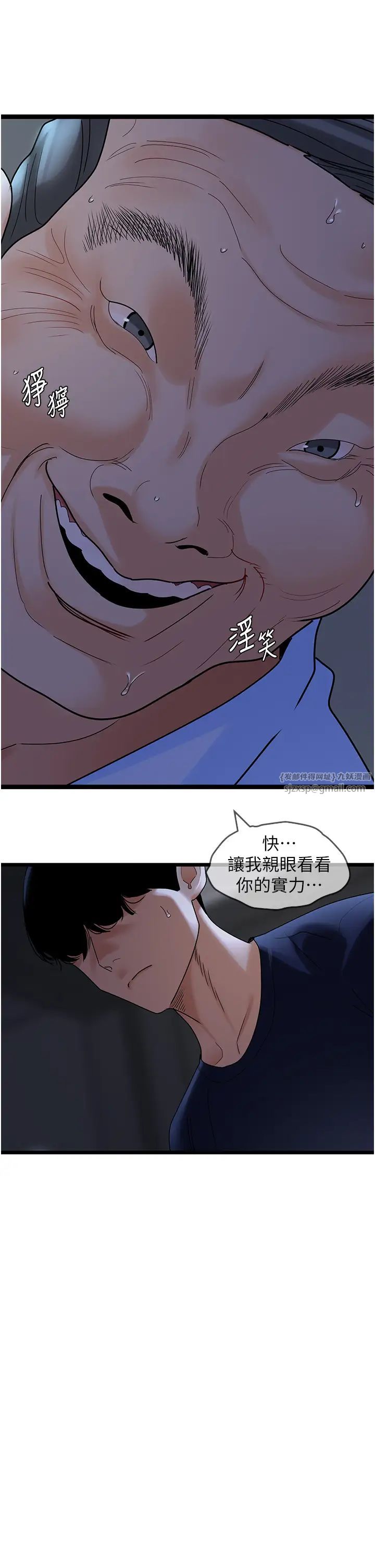 地表最屌卧底干员第37話-在老公面前,更興奮瞭…