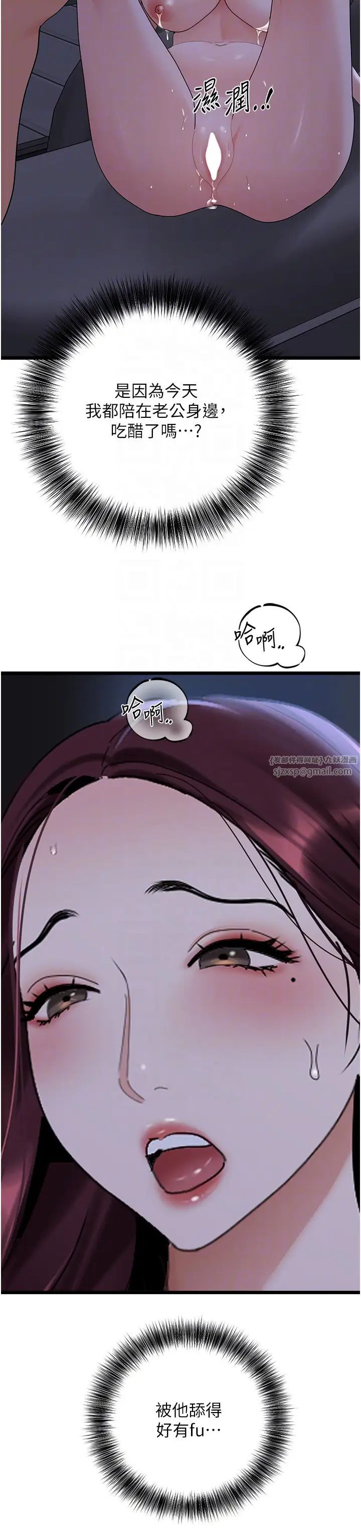 地表最屌卧底干员第37話-在老公面前,更興奮瞭…