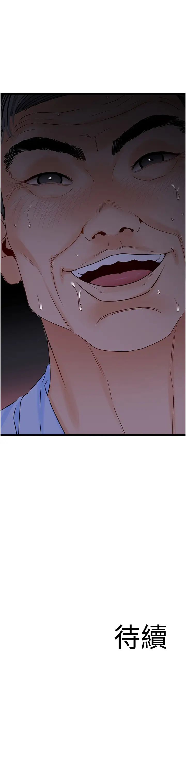 地表最屌卧底干员第37話-在老公面前,更興奮瞭…