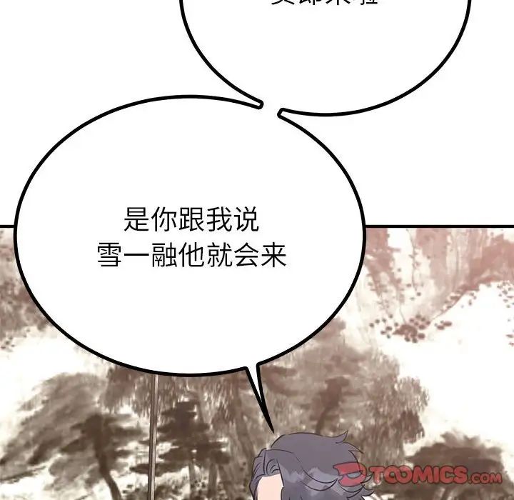 毒酒第21話