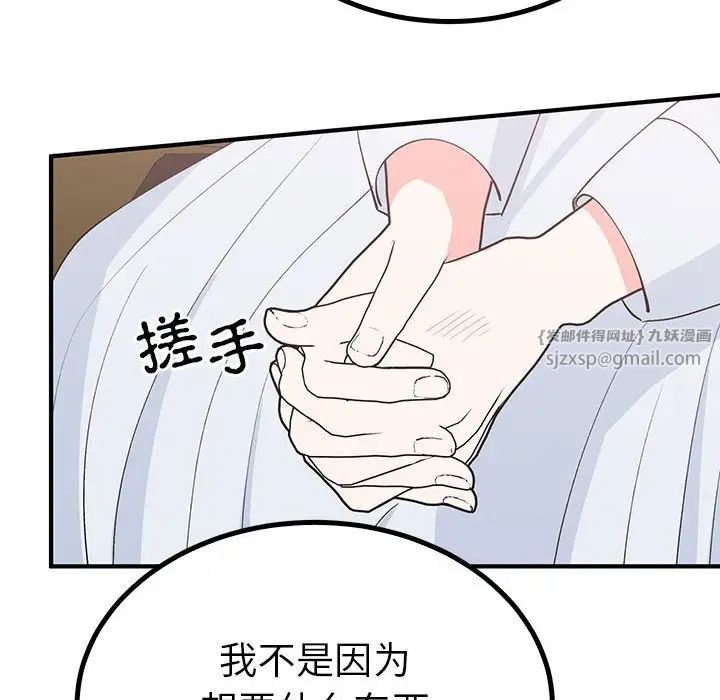 毒酒第21話
