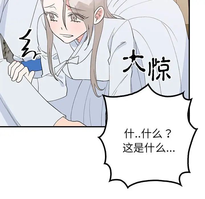 毒酒第21話