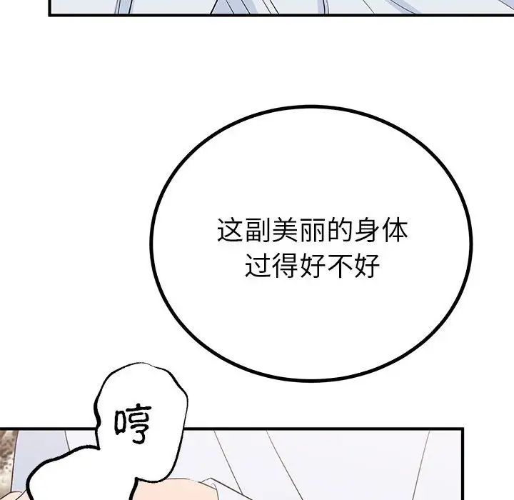 毒酒第21話