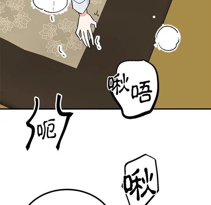 毒酒第21話