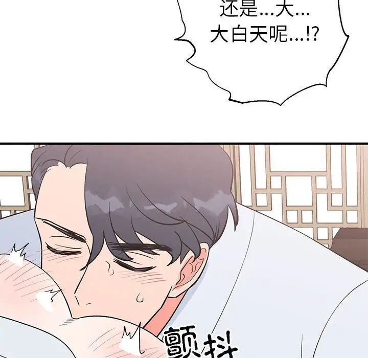 毒酒第21話