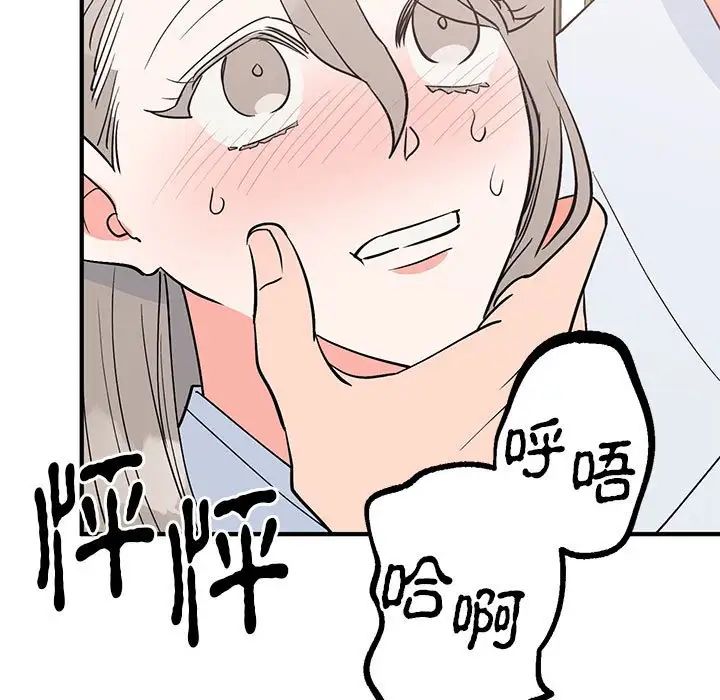 毒酒第21話