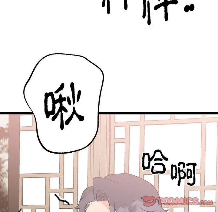 毒酒第21話