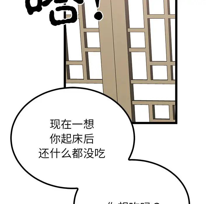 毒酒第21話