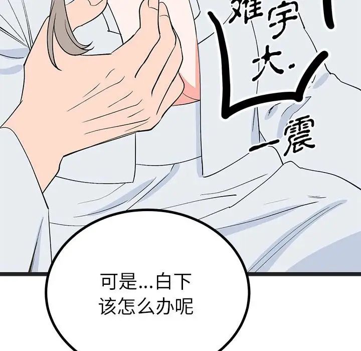 毒酒第21話