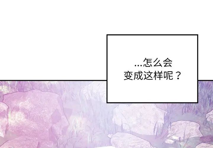 要在乡下一起生活吗第18話