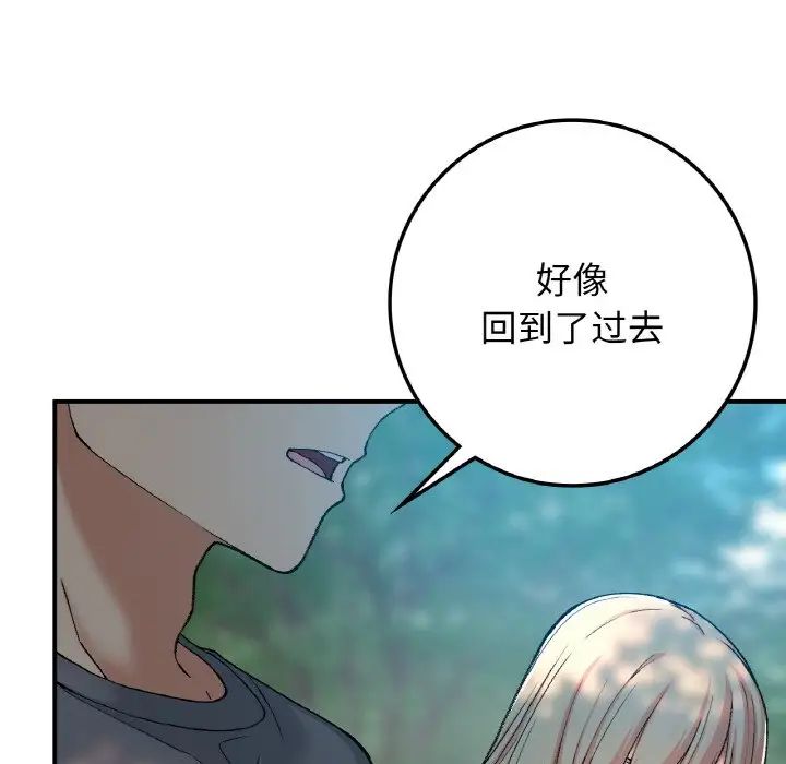 要在乡下一起生活吗第18話