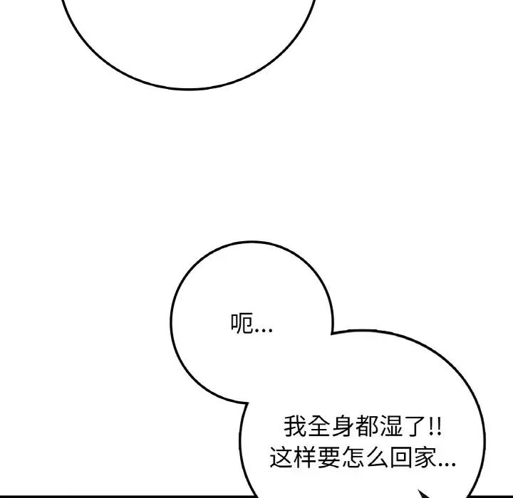 要在乡下一起生活吗第18話