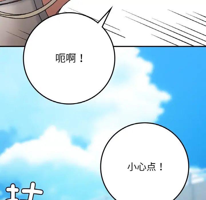 要在乡下一起生活吗第18話