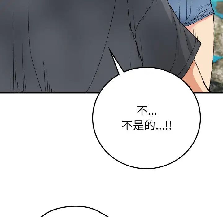 要在乡下一起生活吗第18話