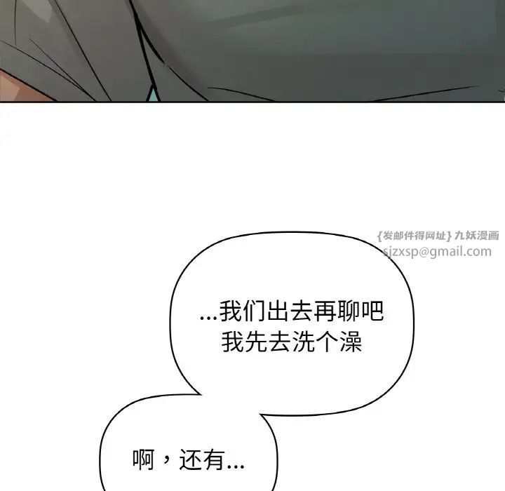 咖啡因第15話