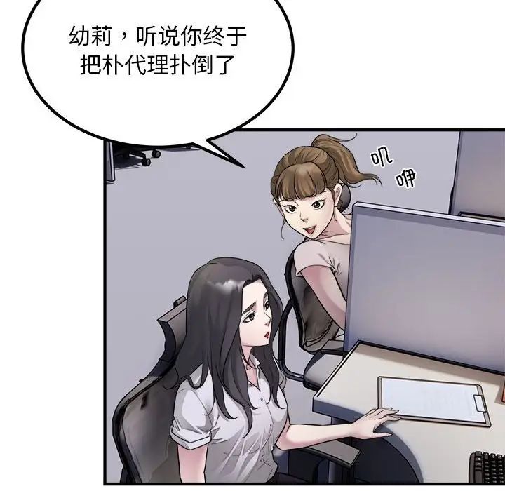 好运出租车第16話
