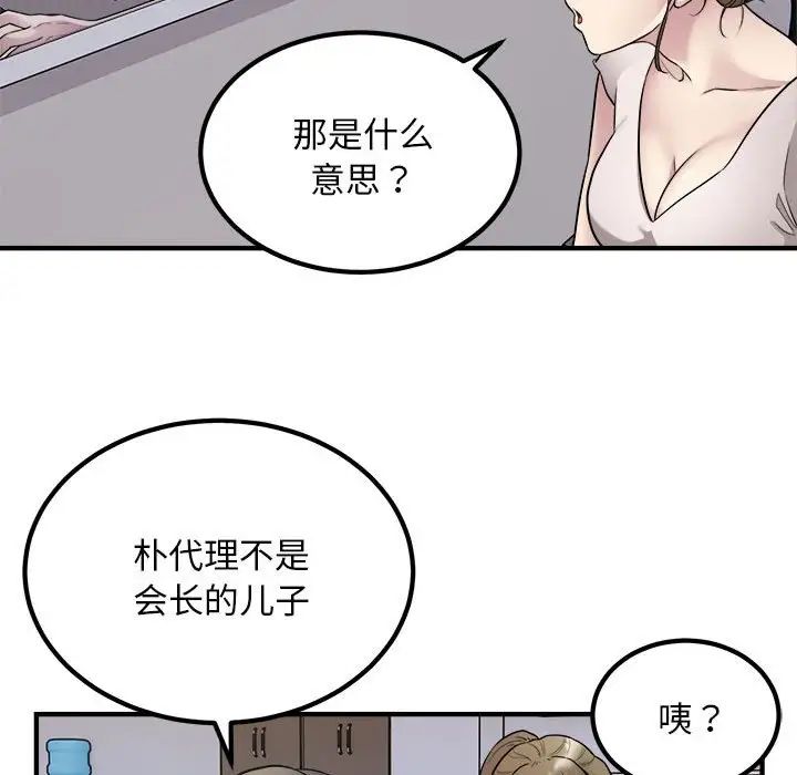 好运出租车第16話