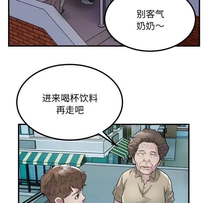 好运出租车第16話