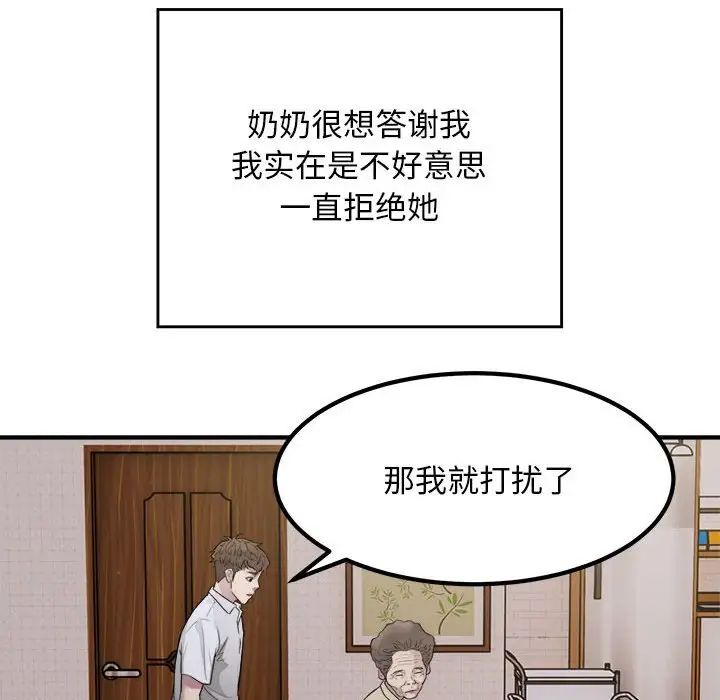 好运出租车第16話