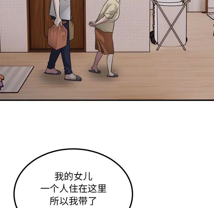 好运出租车第16話