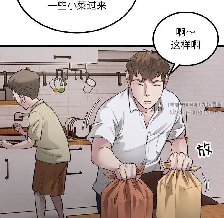 好运出租车第16話