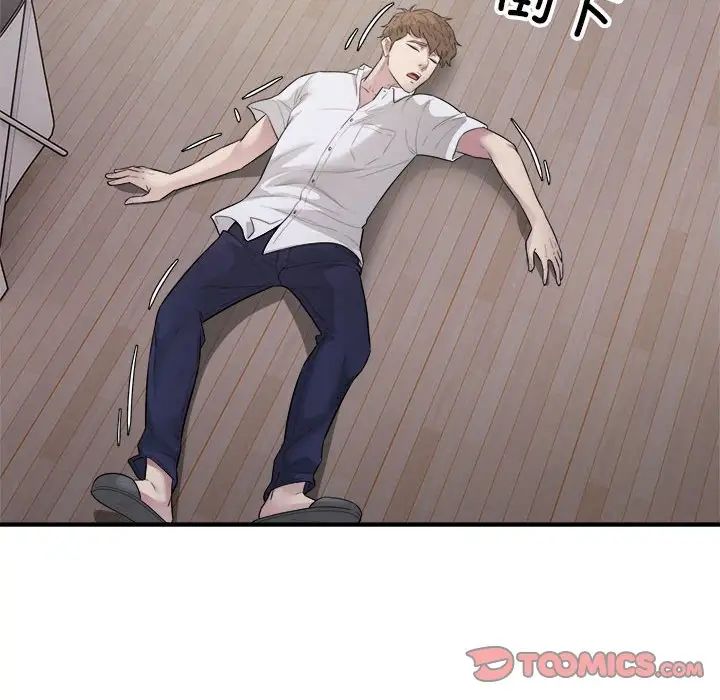 好运出租车第16話