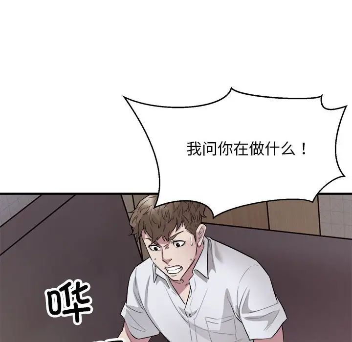 好运出租车第16話