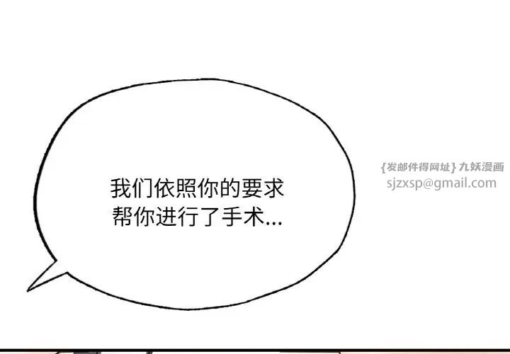 成为人上人 - 第17話3.jpg,成为人上人 - 第17話3,成为人上人 - 第17話