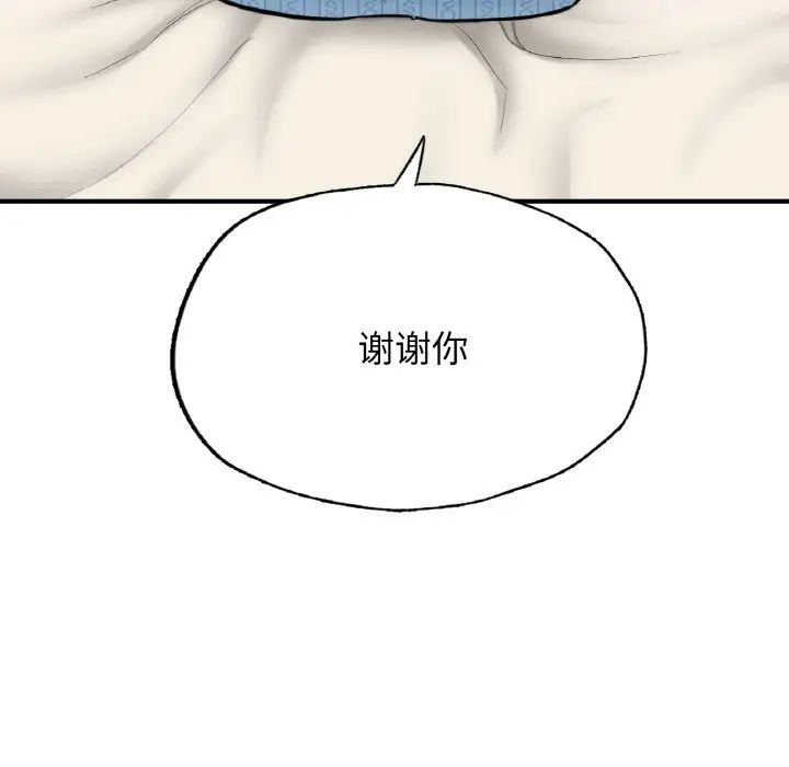 成为人上人 - 第17話11.jpg,成为人上人 - 第17話11,成为人上人 - 第17話