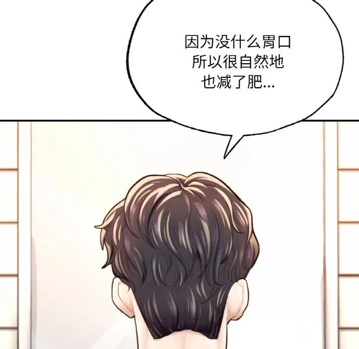 成为人上人 - 第17話22.jpg,成为人上人 - 第17話22,成为人上人 - 第17話